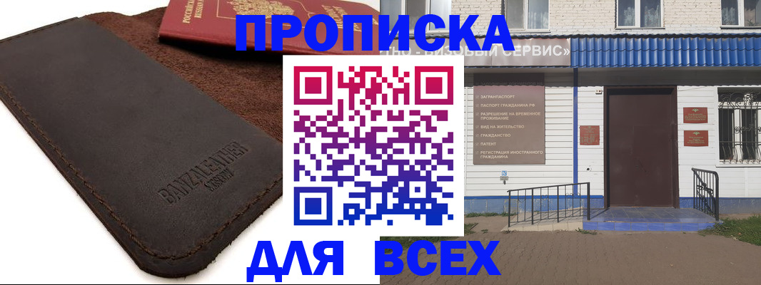 регистрация для дет. сада в Инзе