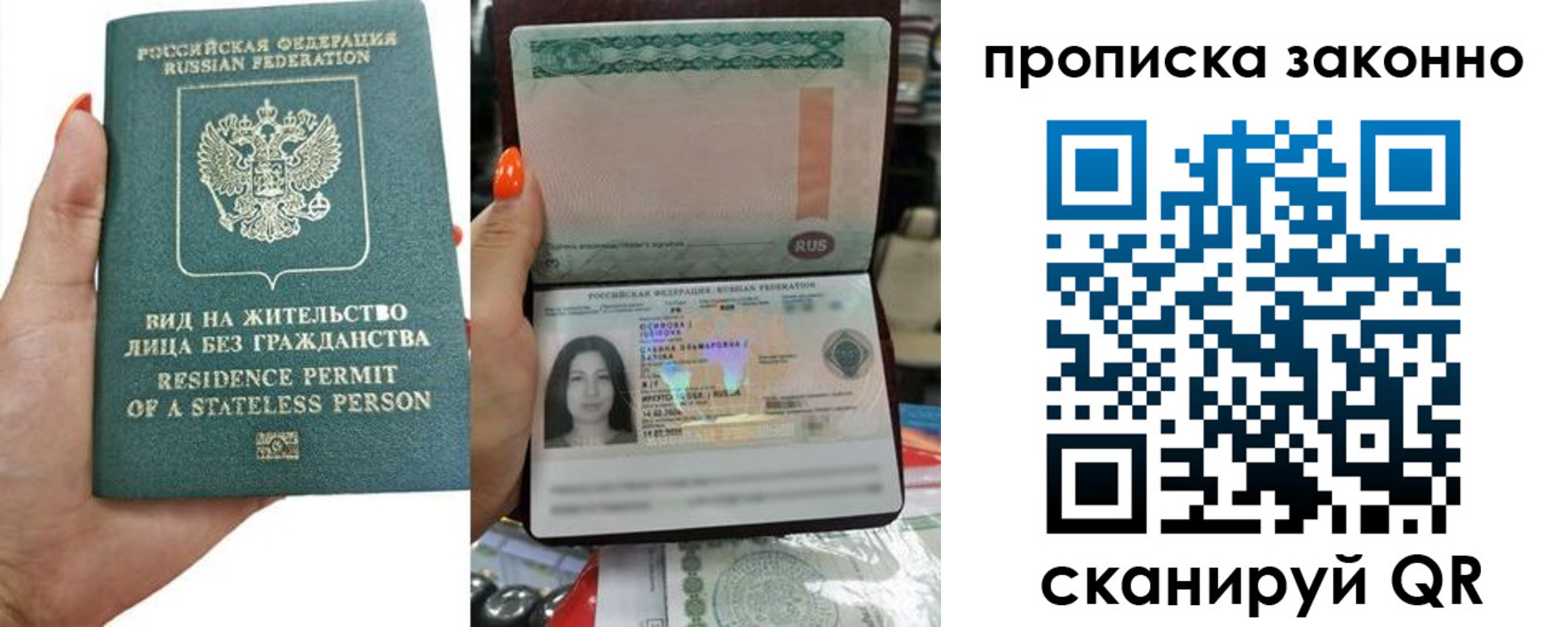 прописка ребенка в Инзе