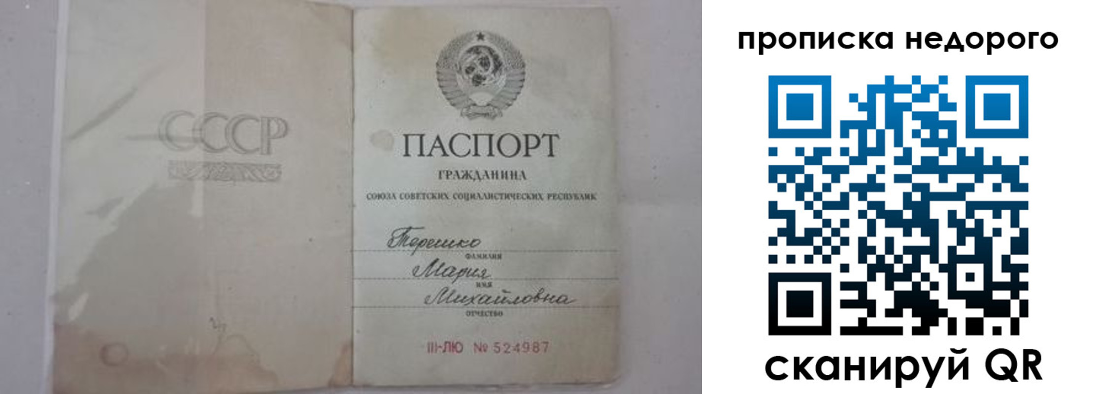 где прописаться в Инзе