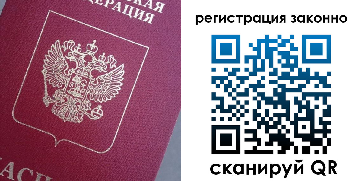 временная регистрация собственник в Инзе
