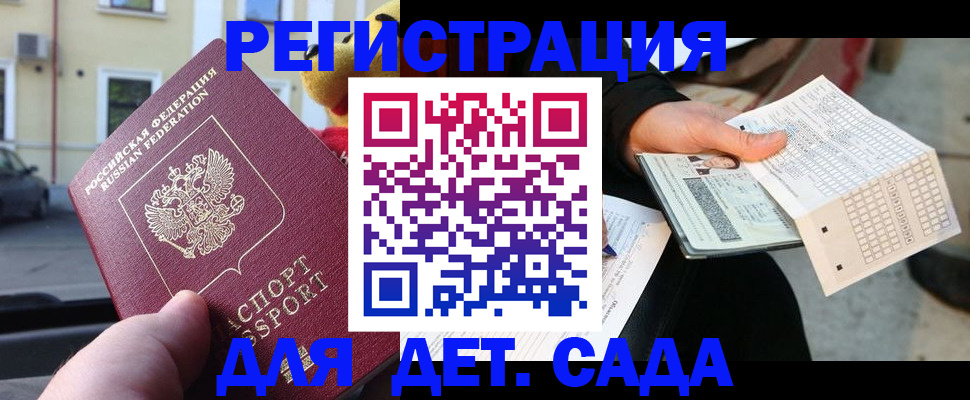 прописка иностранных граждан в Инзе