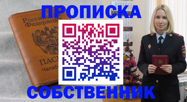 прописка иностранных граждан в Инзе