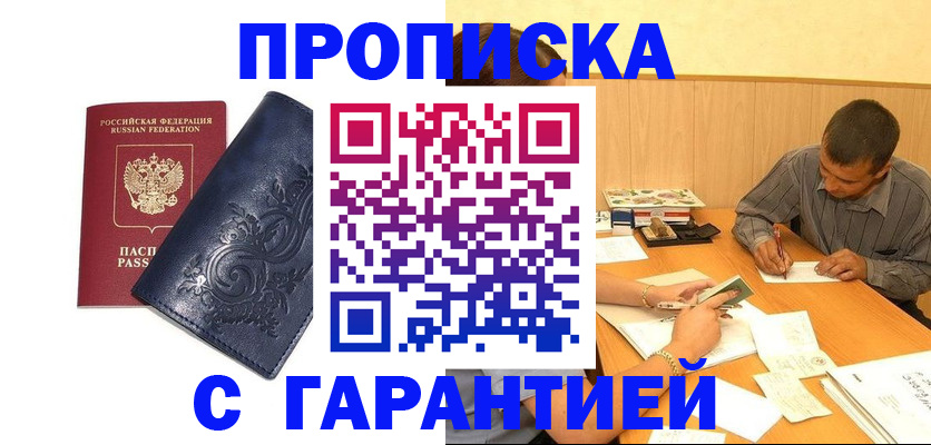 временная регистрация госуслуги в Инзе