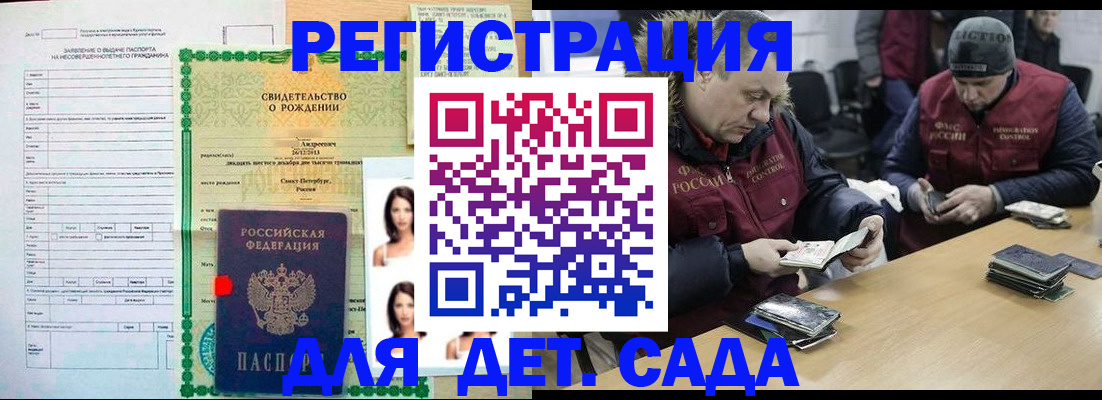 прописка законно в Инзе