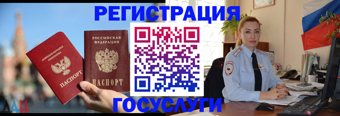 миграционный учет в Инзе